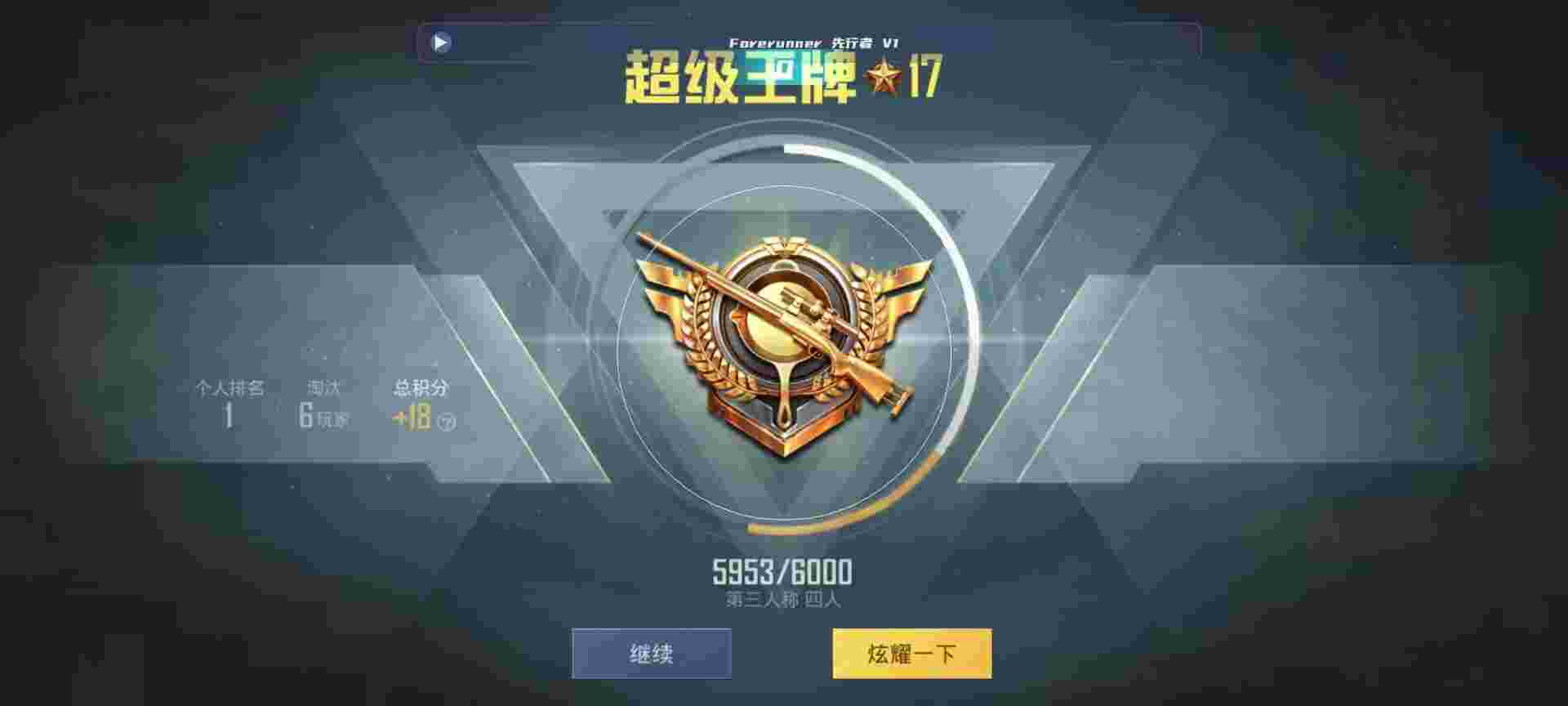 和平精英鸡腿辅助自瞄 - cf免费开挂神器辅助预览图